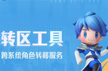 2025澳门挂牌正版挂牌-777888管家婆凤姐转区教程